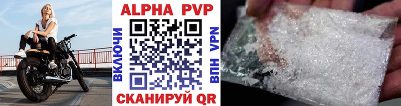 APVP мука  где найти   Устюжна 