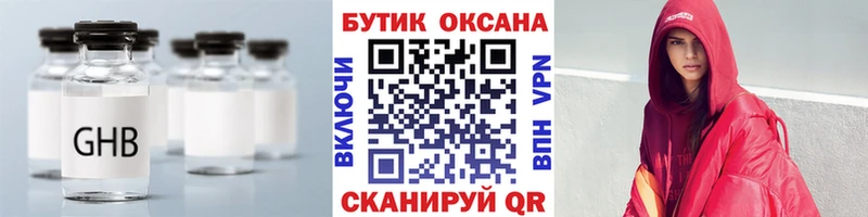 Бутират бутик Устюжна