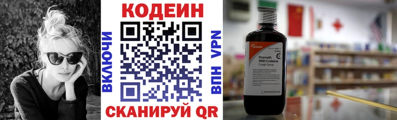 Кодеиновый сироп Lean Purple Drank Устюжна