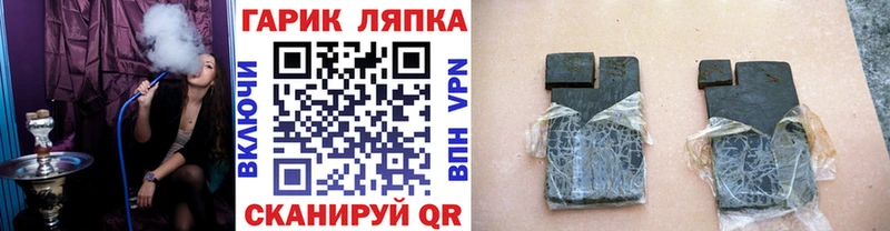 ГАШИШ ice o lator Устюжна