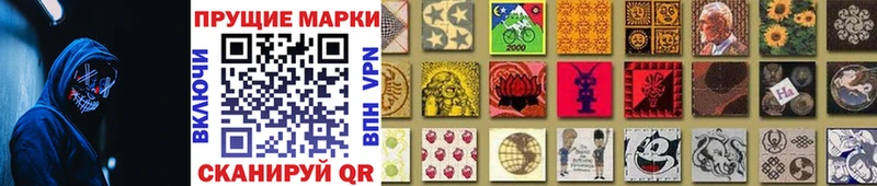 Марки N-bome 1,8мг  Устюжна 